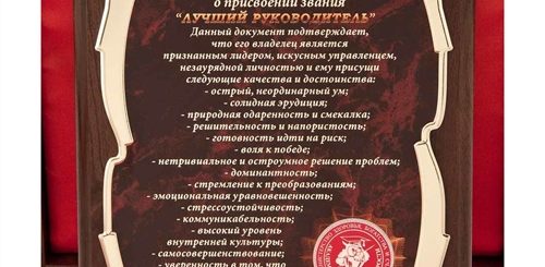 Поздравление Директора С Годом Работы