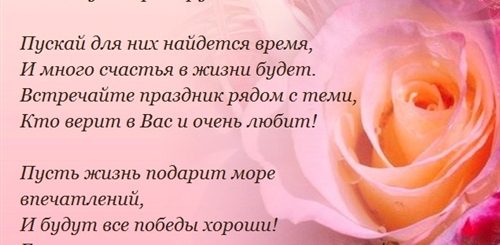 Поздравление Директору Магазина Женщине