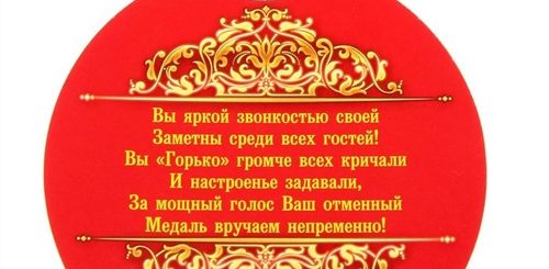Поздравление Директору На Пенсию