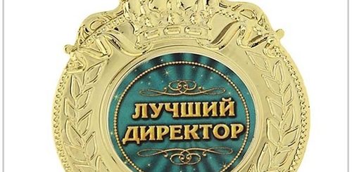Поздравление Директрисе Школы