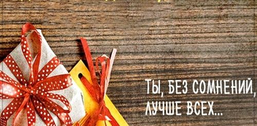 Поздравление Для Брата Евгения