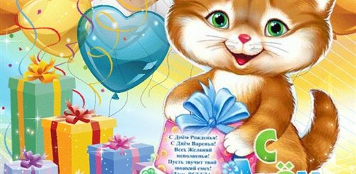 Поздравление Для Девочки 4 Х Лет Видео