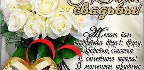 Поздравление Для Новобрачных Своими Словами От Друзей