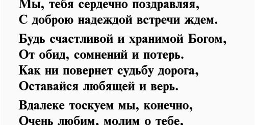 Поздравление Дочери С Юбилеем Проза