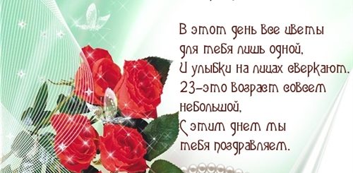 Поздравление Дочке 23 Года От Мамы