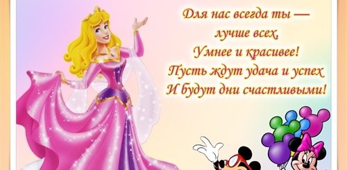 Поздравление Дочки С 10 Летием От Родителей
