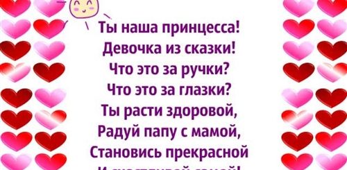 Поздравление Дочки С Годиком Трогательные