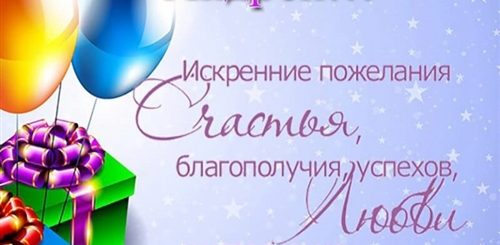 Поздравление Друга Андрея