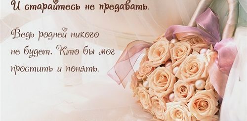 Поздравление Друга Со Свадьбой В Прозе