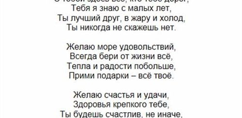 Поздравление Другу С Юбилеем 50