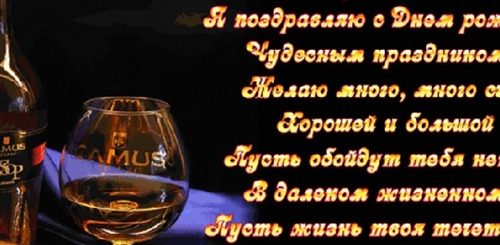 Поздравление Другу Скачать Песню