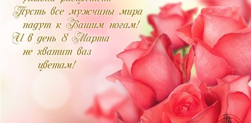 Поздравление Душевное С Праздником