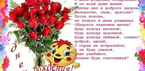 Поздравление Елене С Юбилеем 50