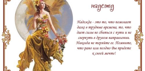 Поздравление Феи Крестной