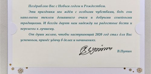 Поздравление Губернатора 2021