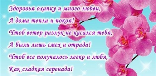 Поздравление Ирине В Прозе Красивые