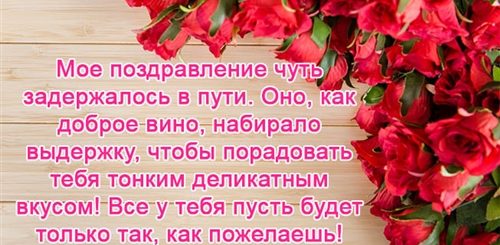 Поздравление Извинение С Днем Рождения Подруге
