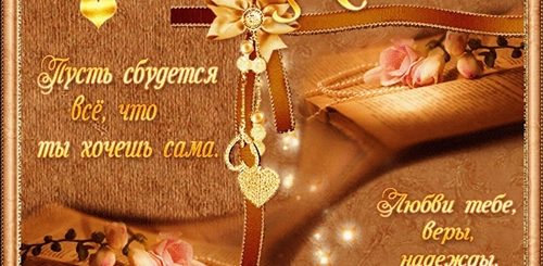 Поздравление Катерине Музыкальное