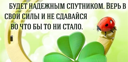 Поздравление Хорошей Решением