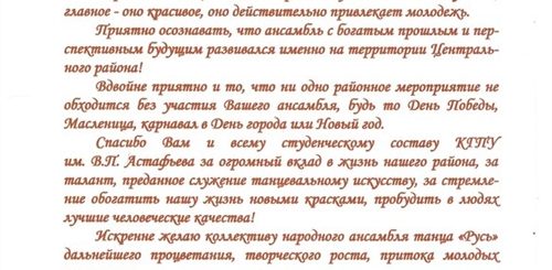 Поздравление Хорового Коллектива С Юбилеем В Прозе