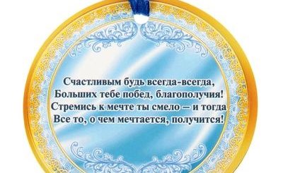 Поздравление Крестнику 19 Лет