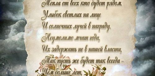 Поздравление Крестнику С 40 Летием