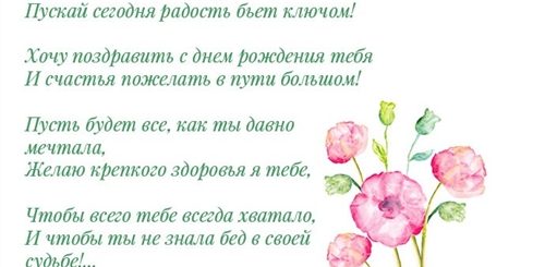 Поздравление Крестнице На 18 Лет
