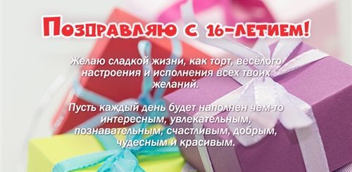 Поздравление Крестнице С 14 Летием