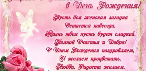 Поздравление Ларисе С Юбилеем