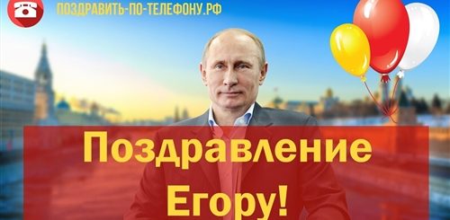 Поздравление Ларисы От Путина