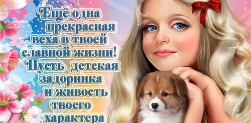 Поздравление Любимой Подруге Детства