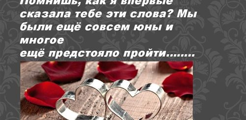 Поздравление Любимой С Годовщиной