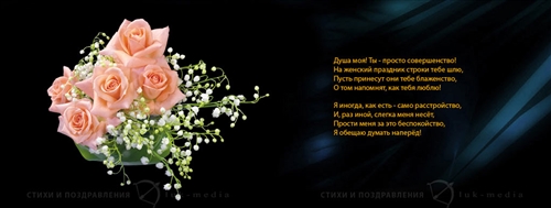 Поздравление Любимой Женщине Короткие