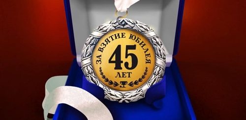 Поздравление Любимому С Юбилеем 25 Лет