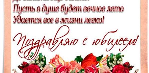 Поздравление Людмиле С Юбилеем 60 Лет Песня