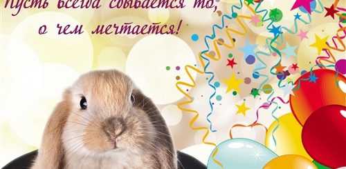 Поздравление Максиму Ребенку