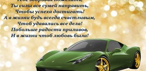 Поздравление Максиму В Стихах