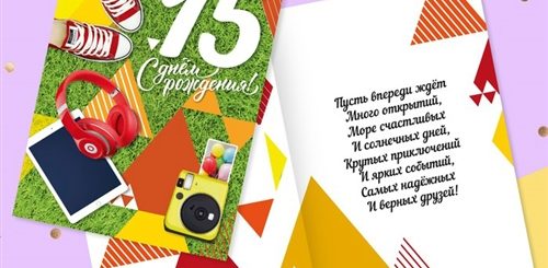 Поздравление Мальчика С 15 Ти Летием