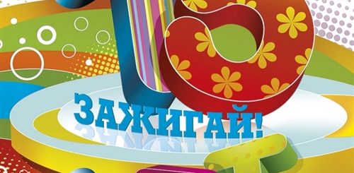 Поздравление Мальчику 15 Лет Картинки