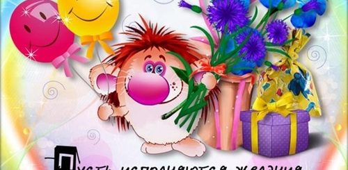 Поздравление Мальчику Однокласснику