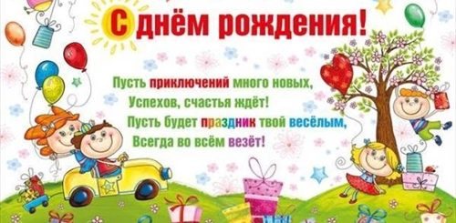 Поздравление Мальчику От Воспитателя