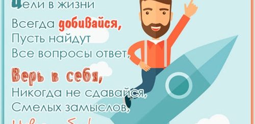 Поздравление Мальчику Захару