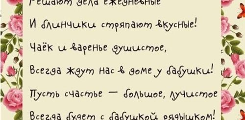 Поздравление Маме Бабушке В Стихах