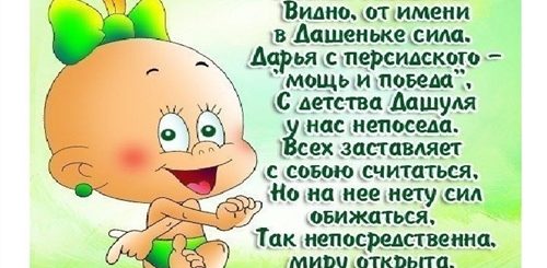 Поздравление Маме Даше С Днем Рождения