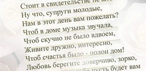 Поздравление Маме Молодоженов Своими Словами