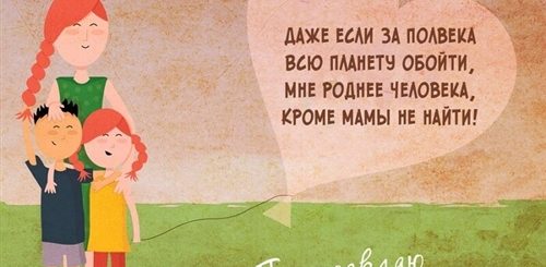 Поздравление Маме Очень Короткое