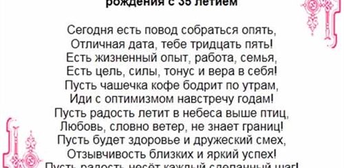 Поздравление Маме От Сыновей И Мужа