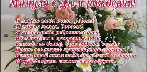 Поздравление Маме С Днем Рождения От Детей