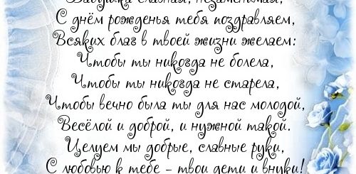 Поздравление Маме С Др Детей
