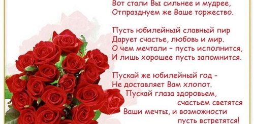Поздравление Марине С 55 Летием